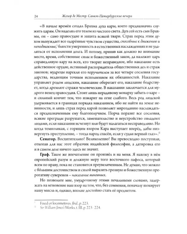 Санкт-Петербургские вечера