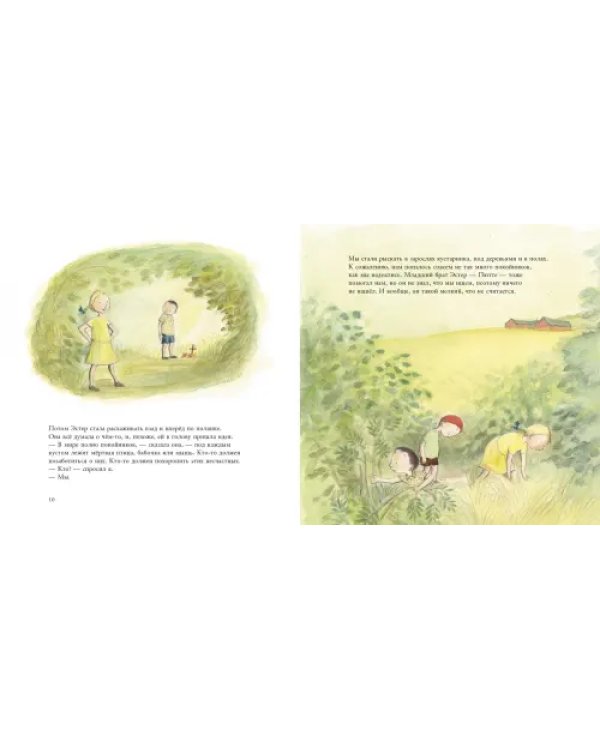 Самые добрые в мире