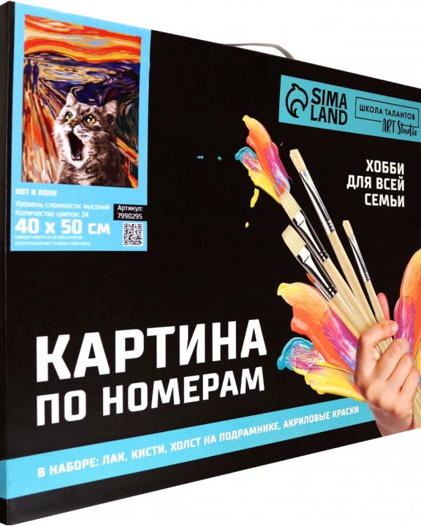 Картина по номерам на холсте с подрамником Кот в поле