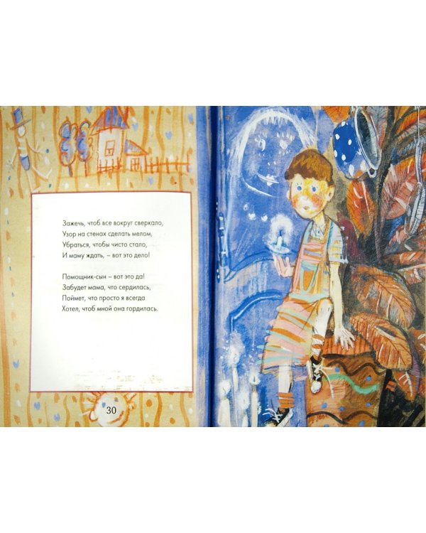 Солнечный зайчик. Стихи для детей