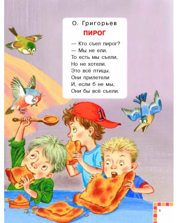 Озорные стихи