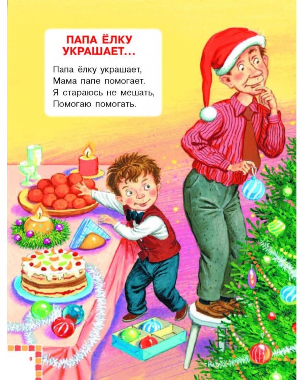 Озорные стихи