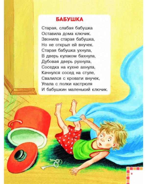 Озорные стихи