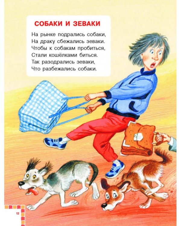 Озорные стихи