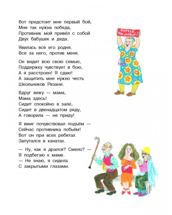 Мама - главное слово