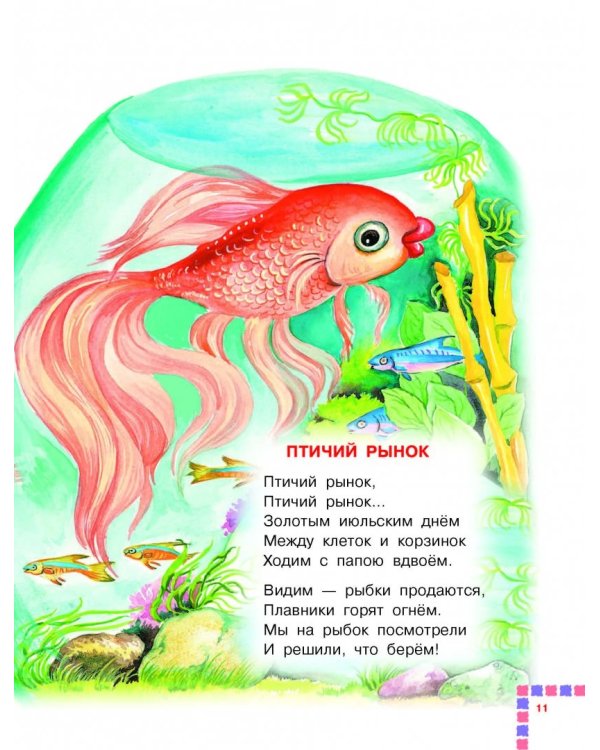 Мама - главное слово