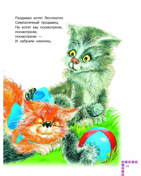 Мама - главное слово