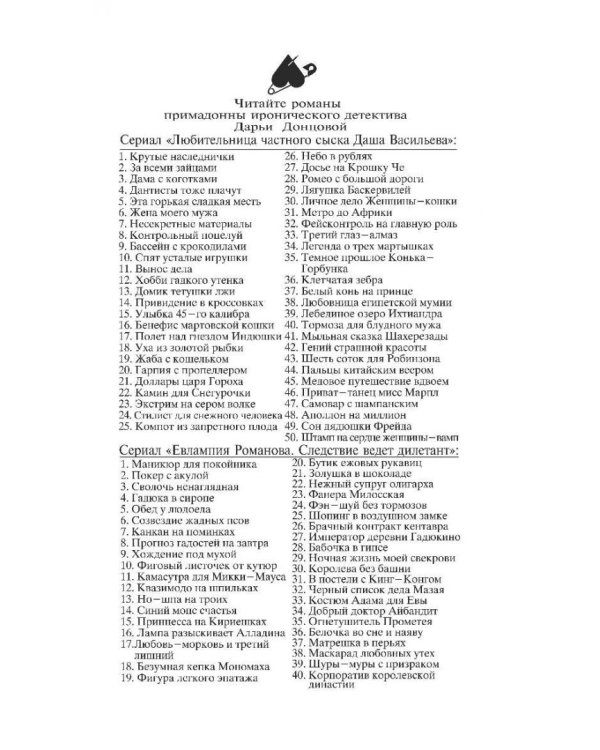 Имидж напрокат