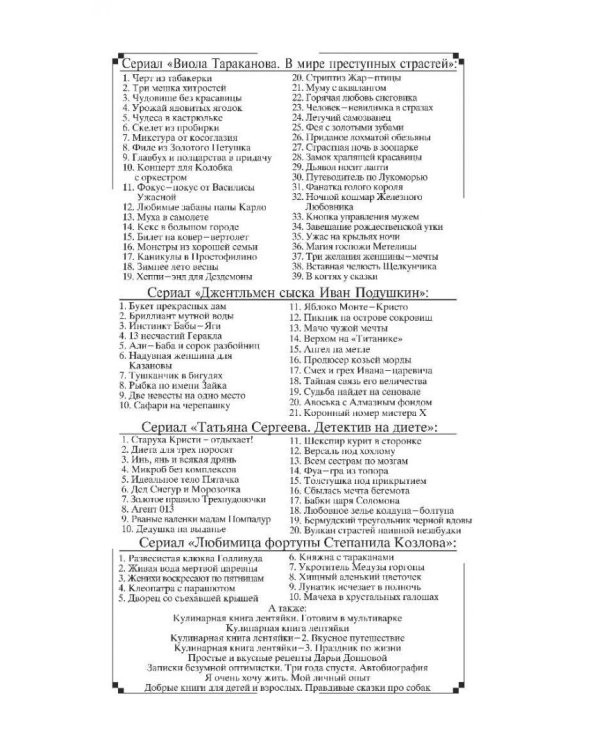 Имидж напрокат