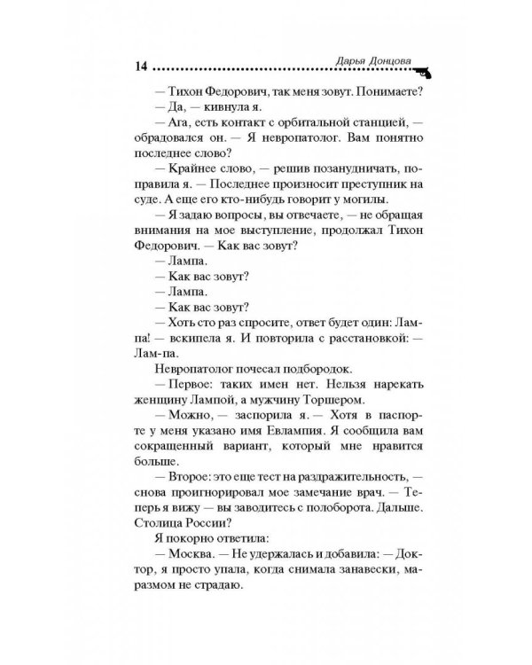 Имидж напрокат