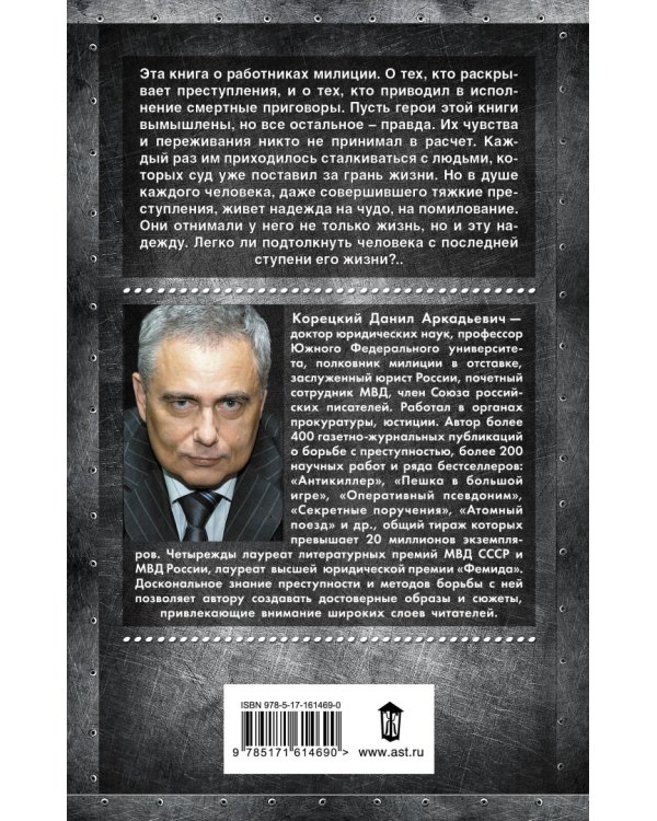 Привести в исполнение