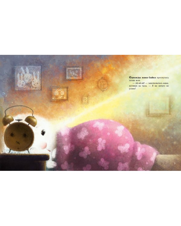 Сюрприз для мамы