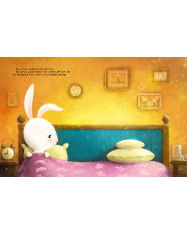 Сюрприз для мамы