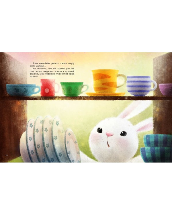 Сюрприз для мамы