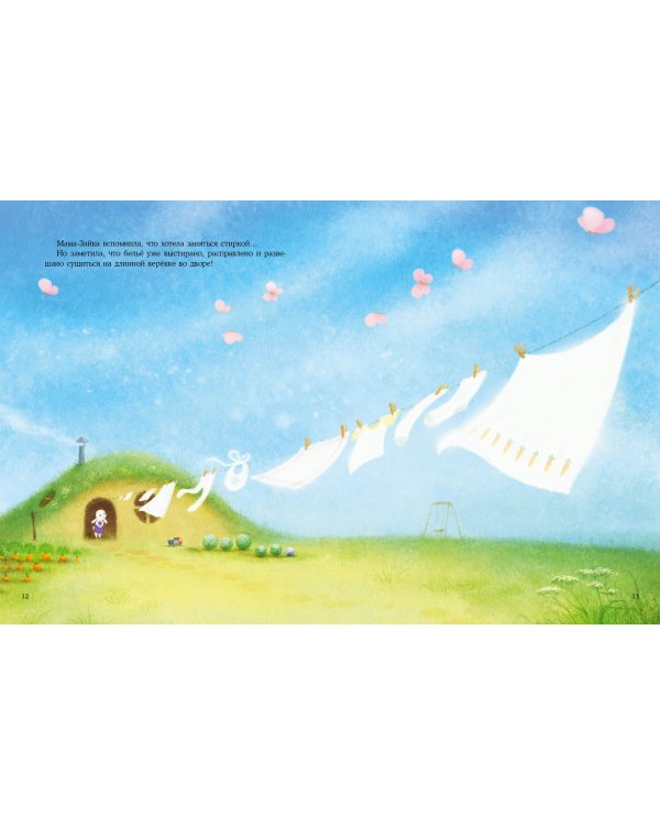 Сюрприз для мамы