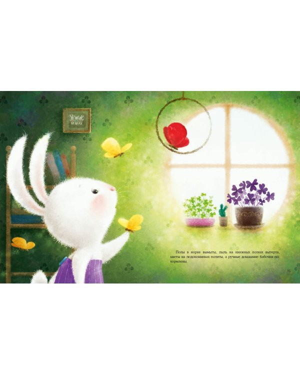 Сюрприз для мамы