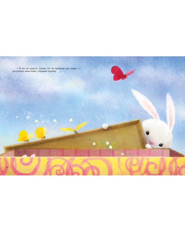 Сюрприз для мамы