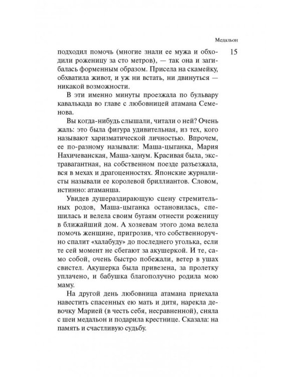 Медная шкатулка