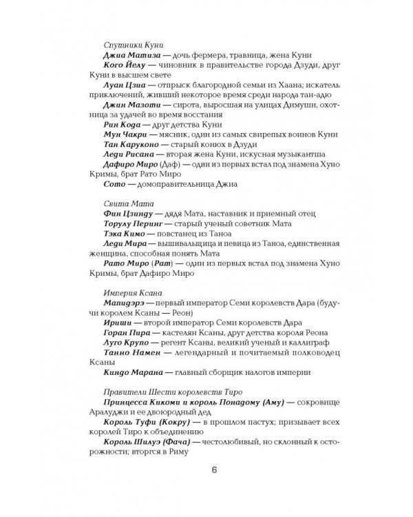 Королевские милости