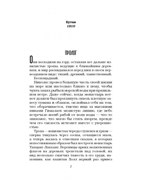 Пассажирка