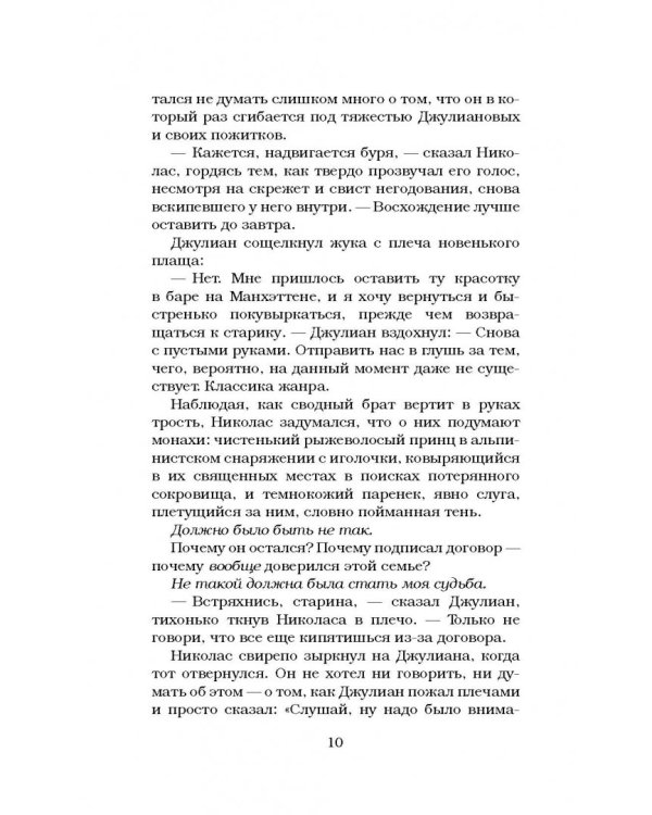 Пассажирка