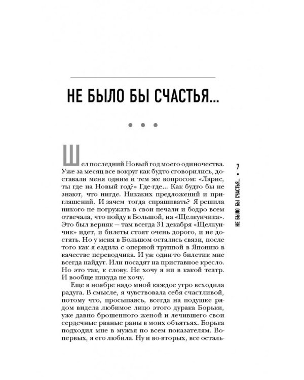 Мой лучший Новый год