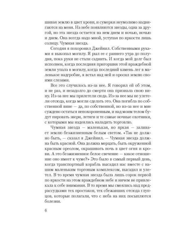 Путешествия Тафа