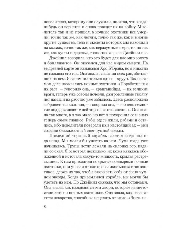 Путешествия Тафа