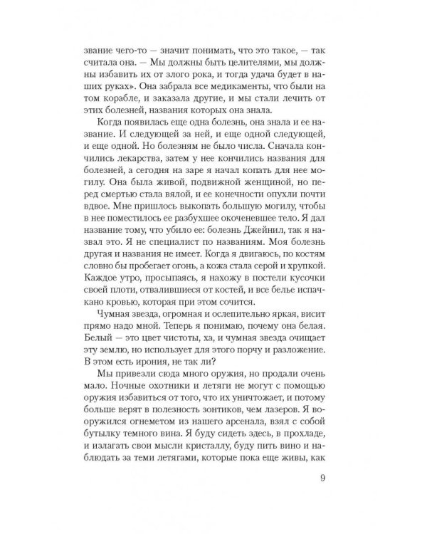 Путешествия Тафа