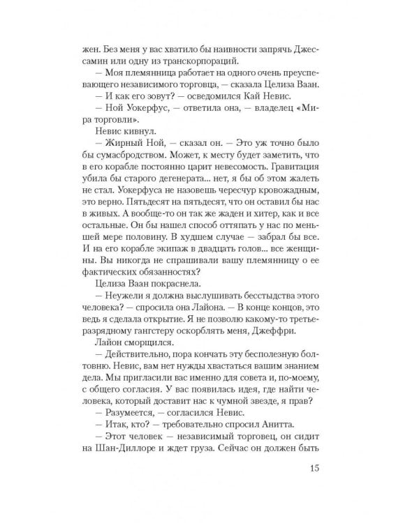 Путешествия Тафа