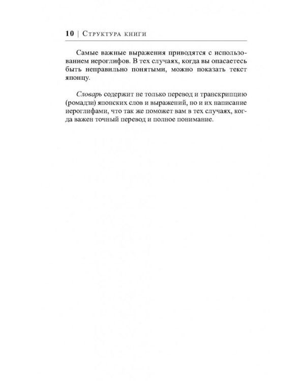 Японский за 30 дней