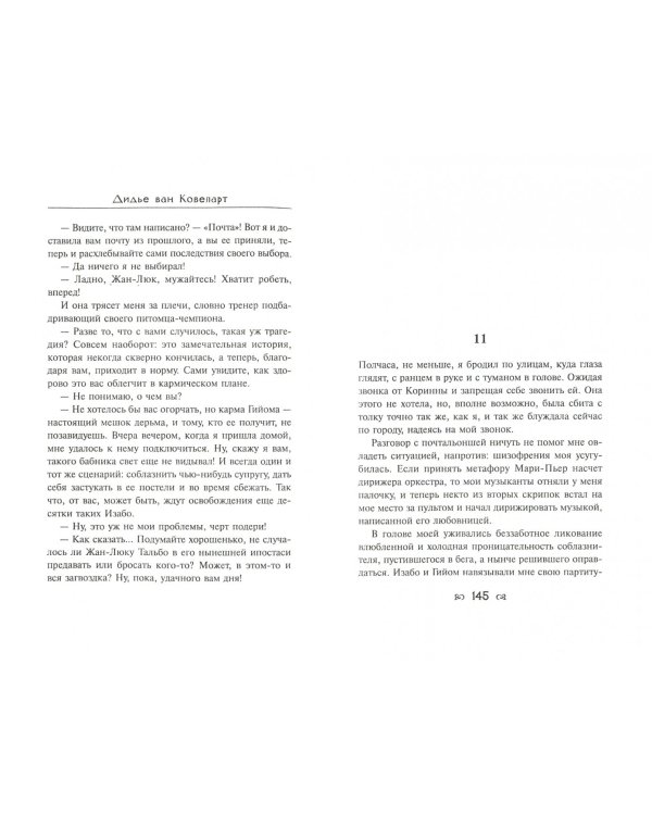 Прошлой ночью в XV веке