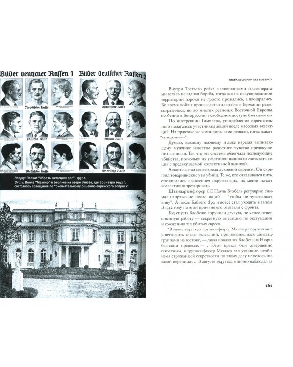 Его повесили на площади Победы