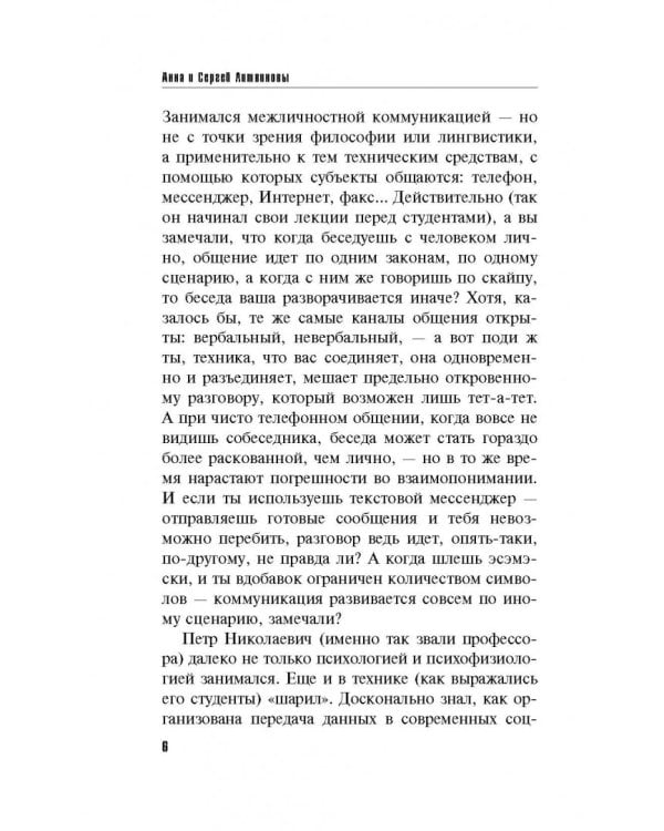 Мертвые не лгут