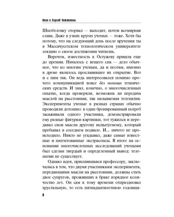 Мертвые не лгут