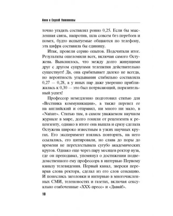 Мертвые не лгут