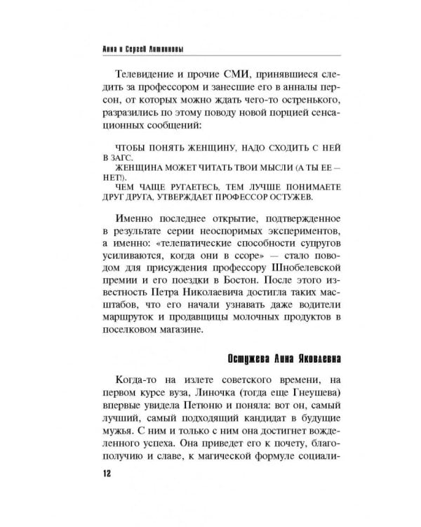 Мертвые не лгут