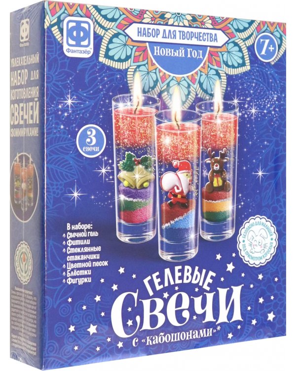 Гелевые свечи с кабошонами. Новый год