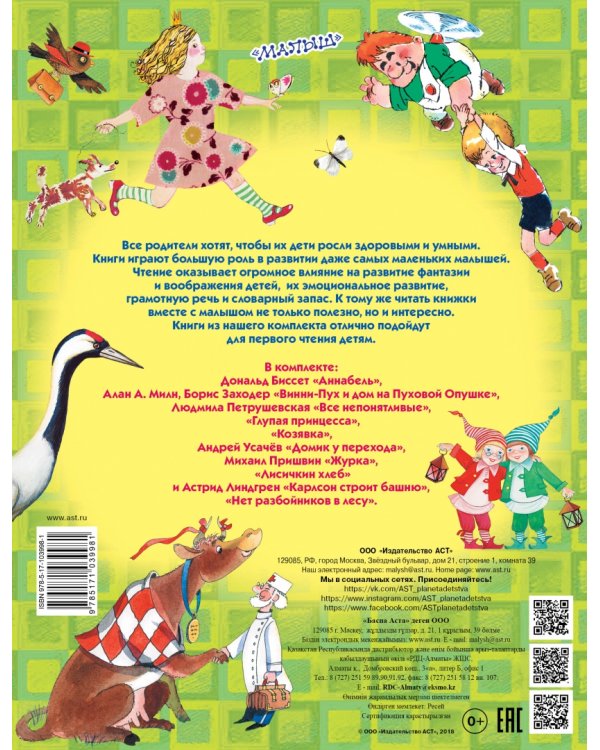 Первые книжки для малышей. Комплект из 10-ти книг