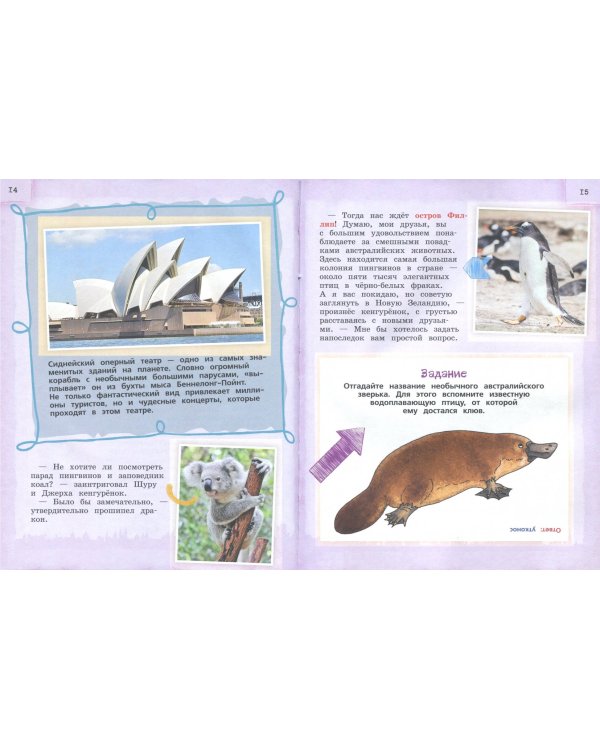 Мир для детей. 6-12 лет