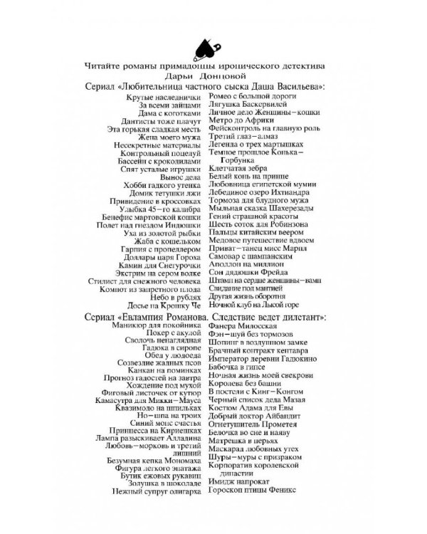 Кто в чемодане живет?