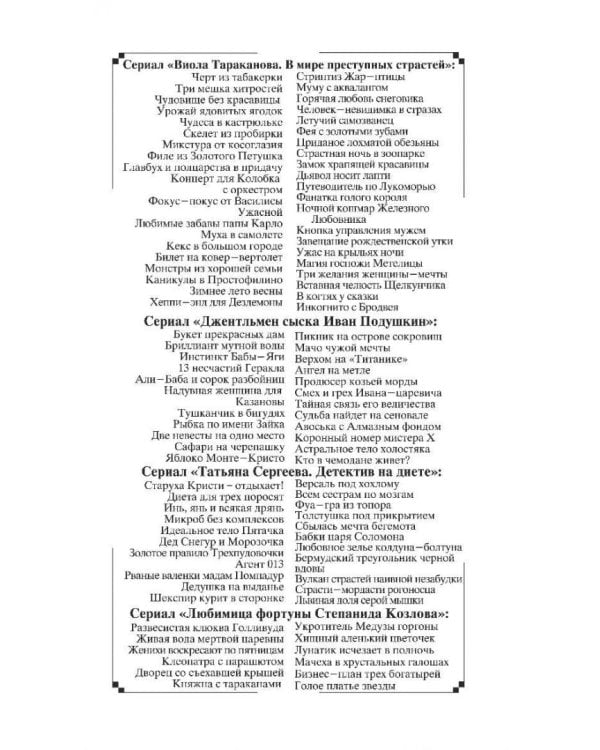 Кто в чемодане живет?