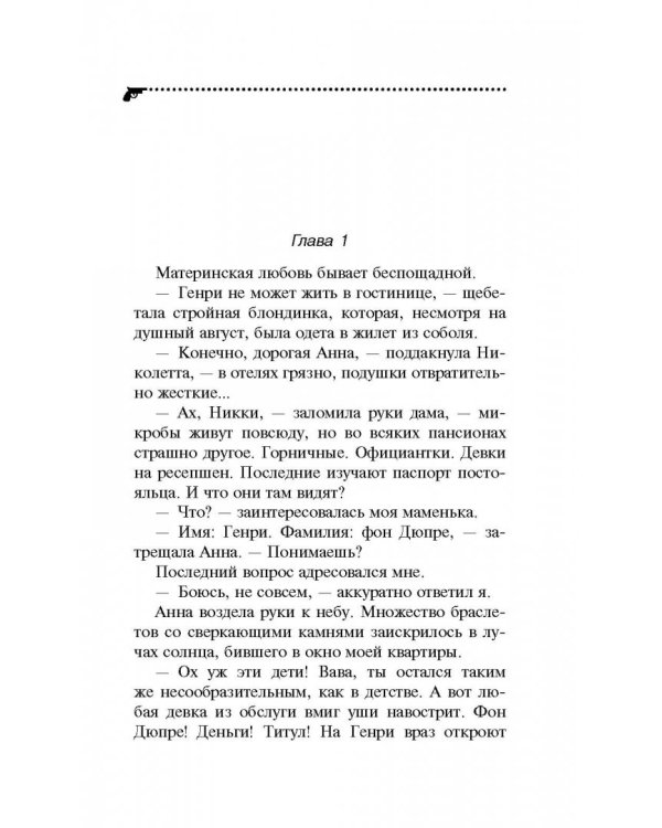 Кто в чемодане живет?