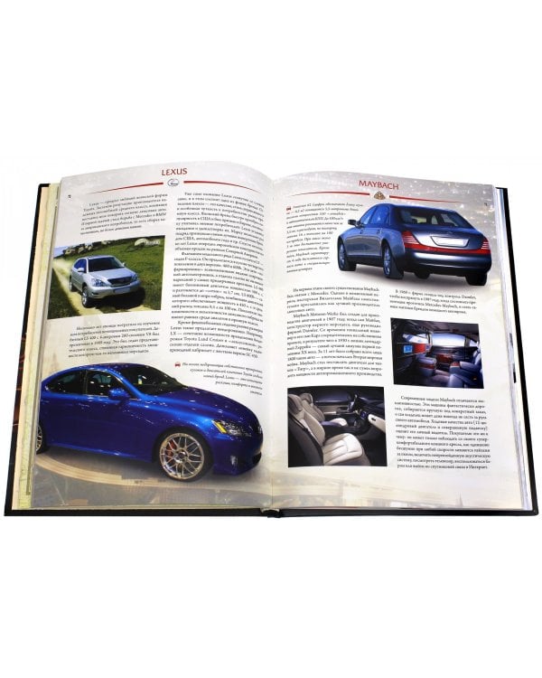 История автомобиля