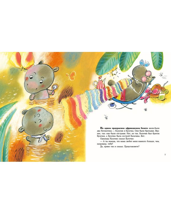 Кого мама любит больше?