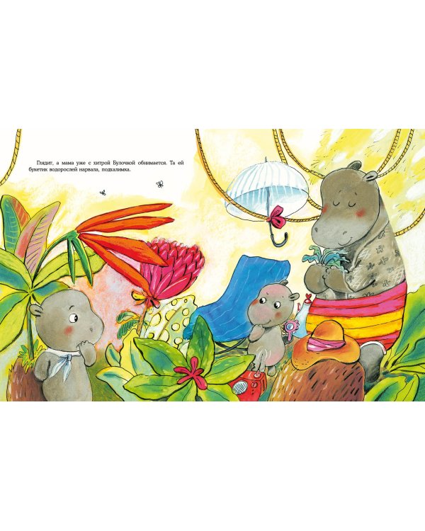 Кого мама любит больше?