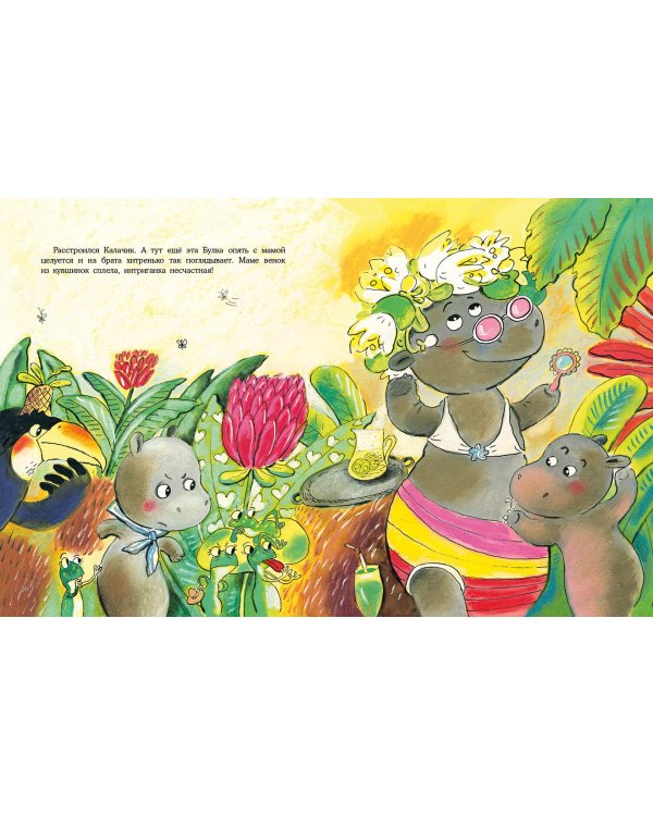 Кого мама любит больше?