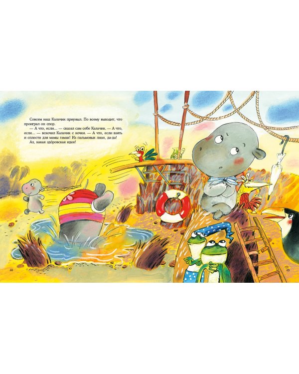 Кого мама любит больше?