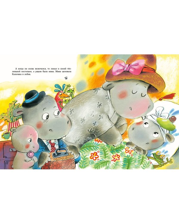 Кого мама любит больше?