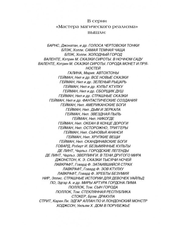 Сказки тысячи ночей. Веретено